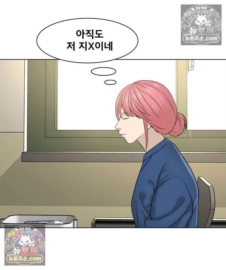 미대괴담 35화 4