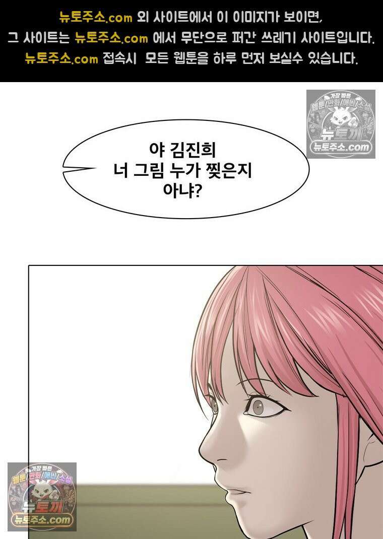미대괴담 35화 5