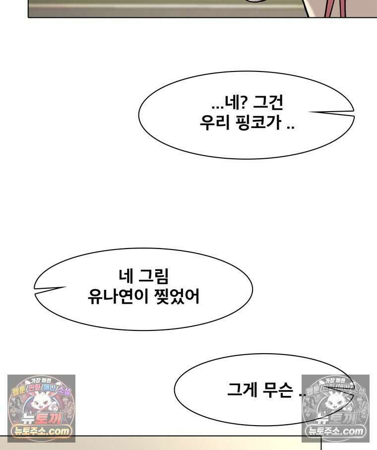 미대괴담 35화 6