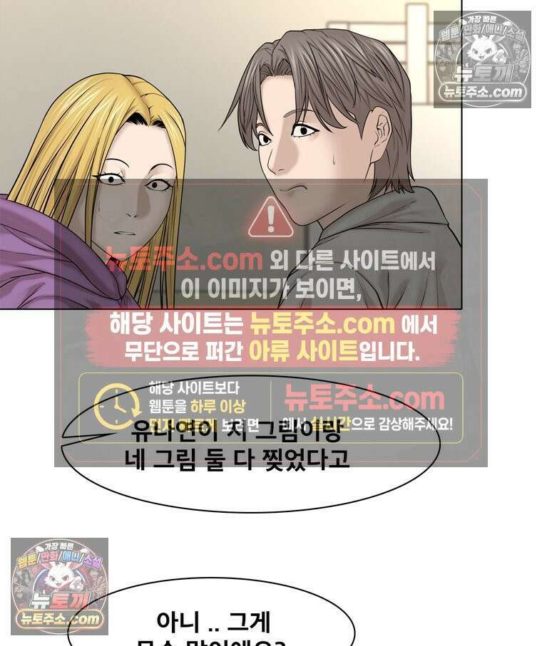 미대괴담 35화 7
