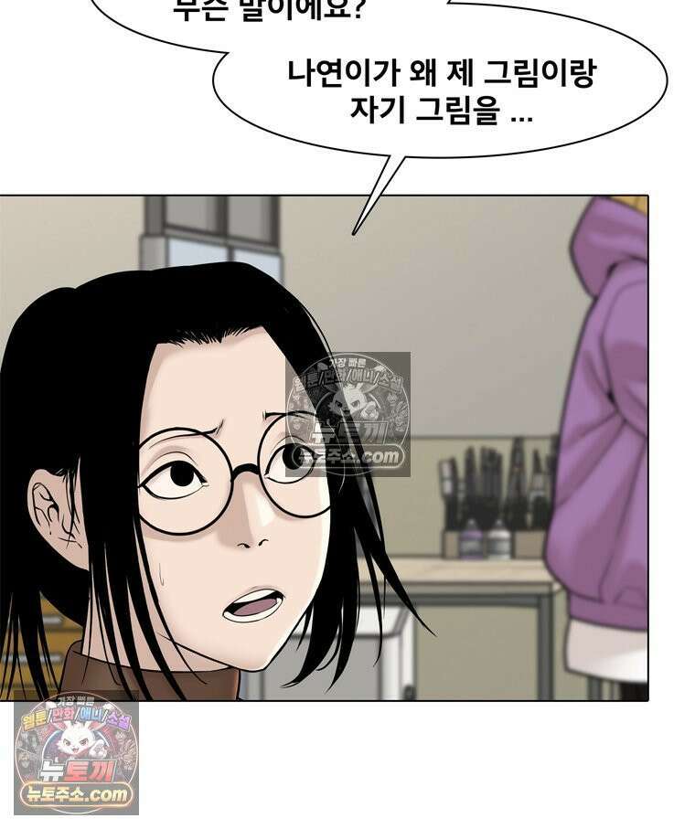 미대괴담 35화 8