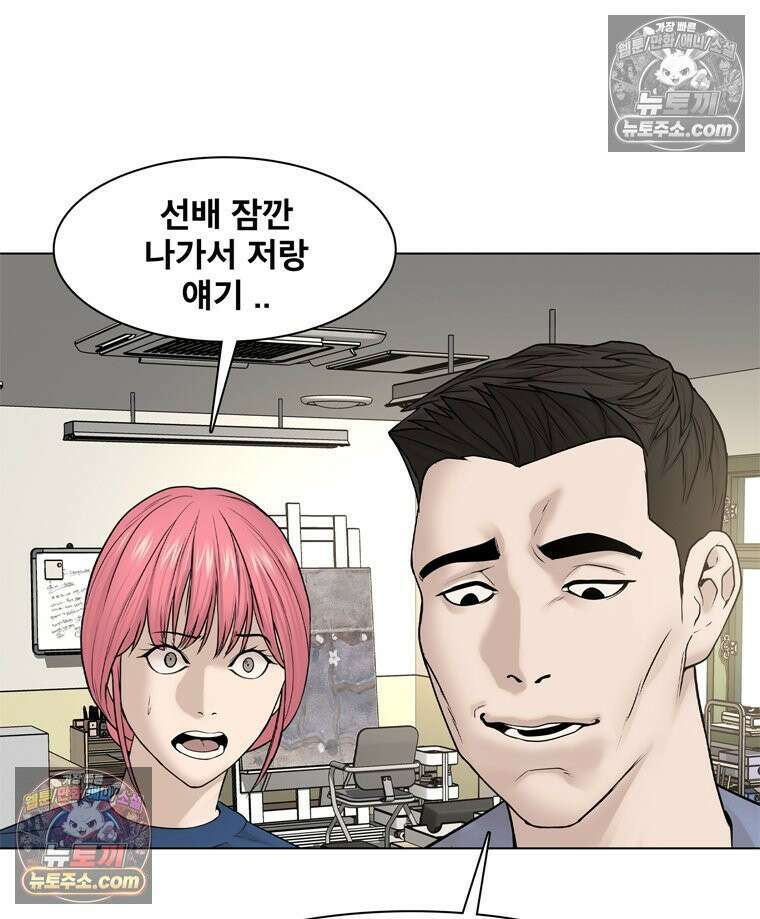 미대괴담 35화 9
