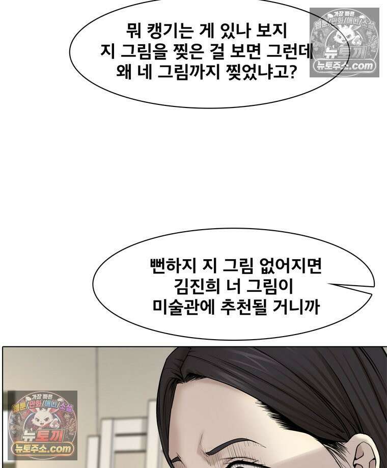 미대괴담 35화 10