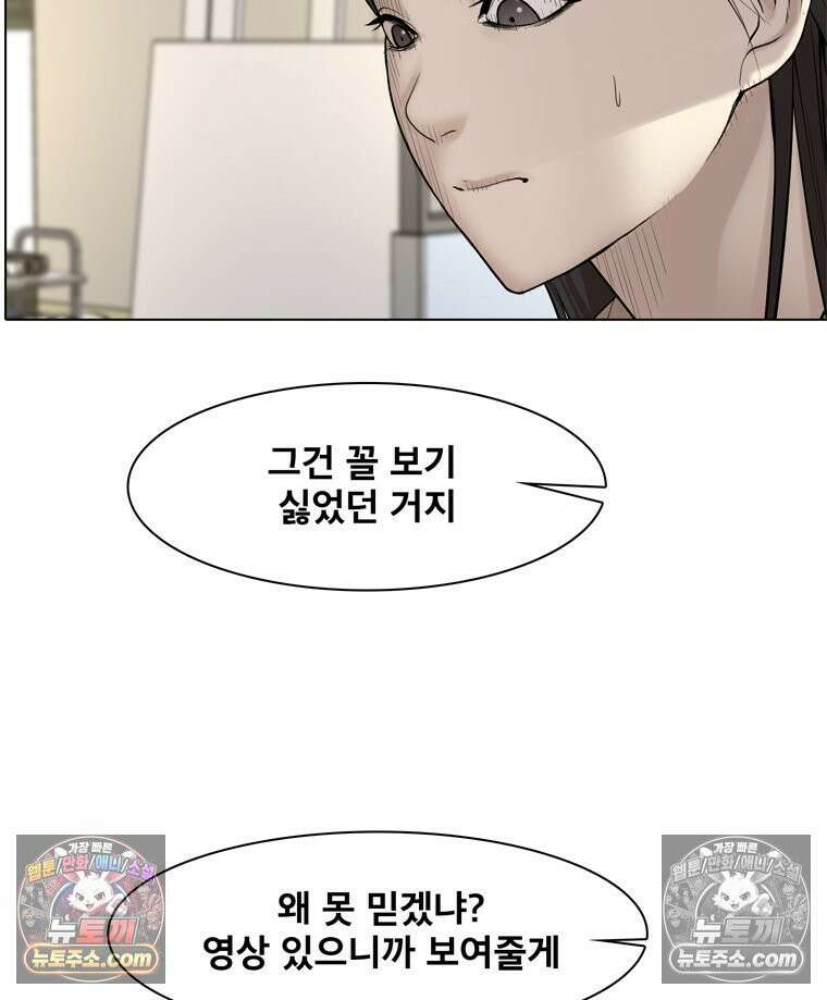 미대괴담 35화 11