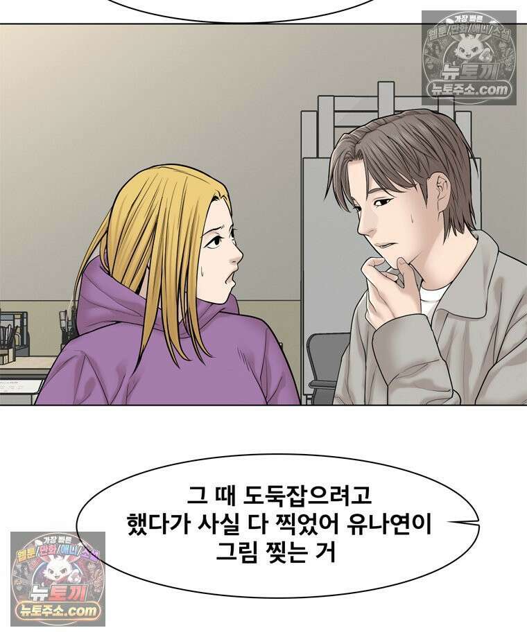 미대괴담 35화 12