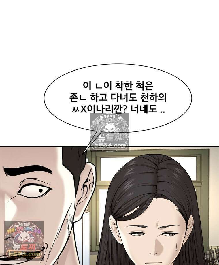 미대괴담 35화 13