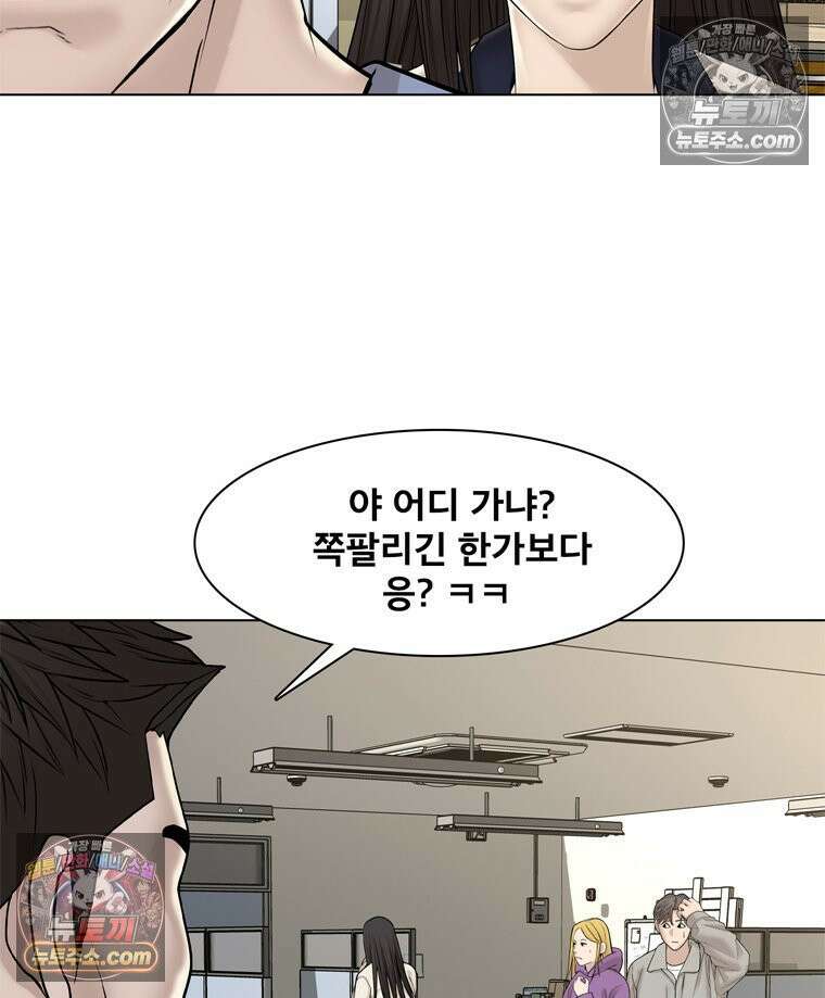 미대괴담 35화 14
