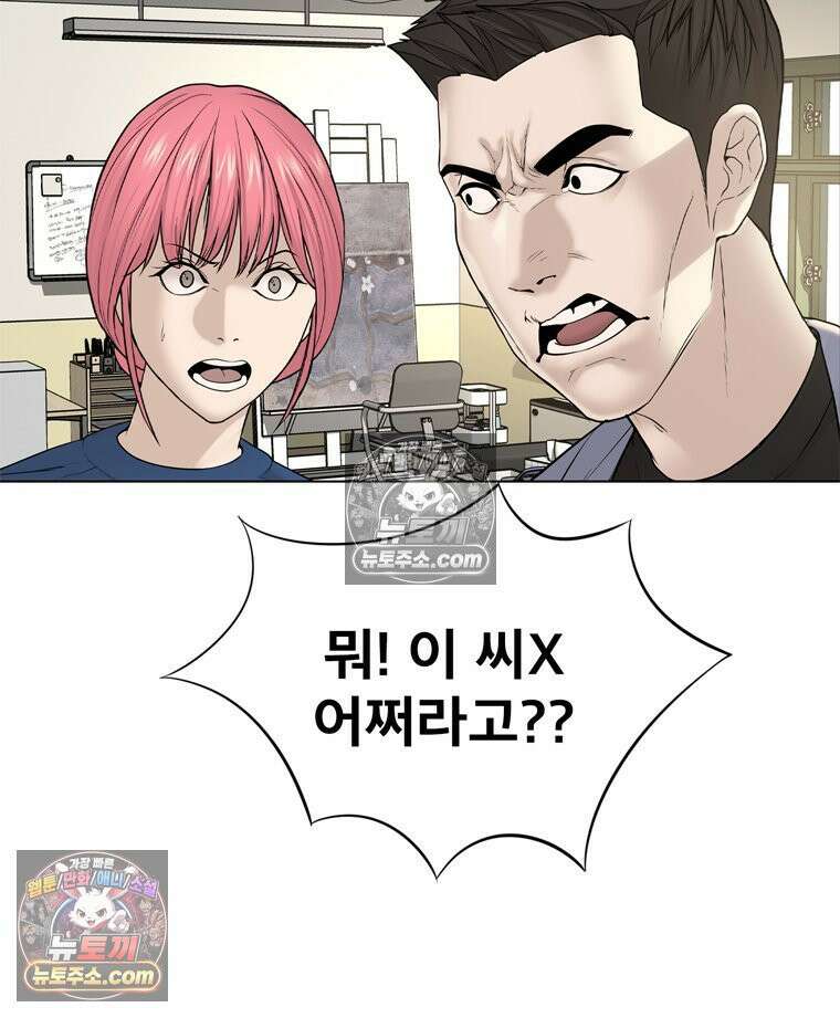 미대괴담 35화 16