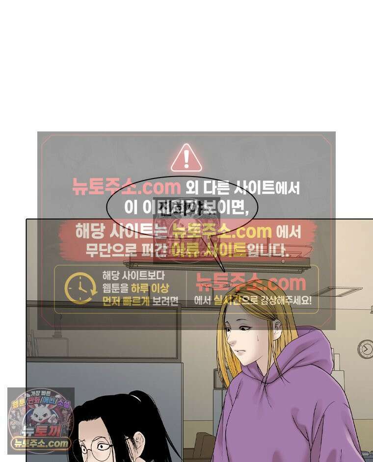 미대괴담 35화 18
