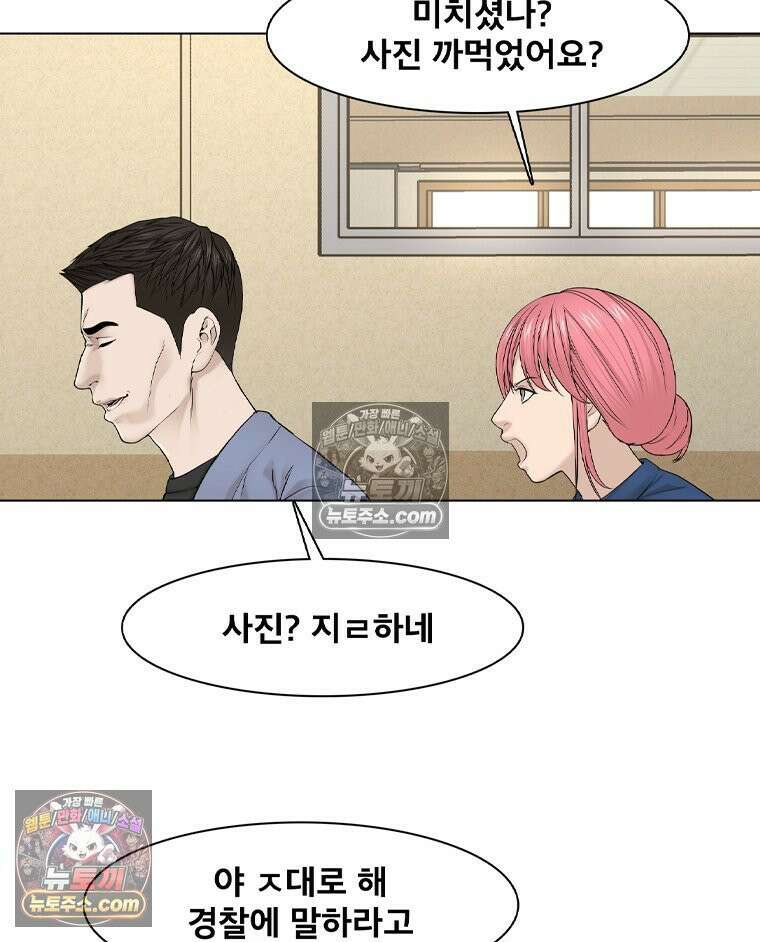 미대괴담 35화 23
