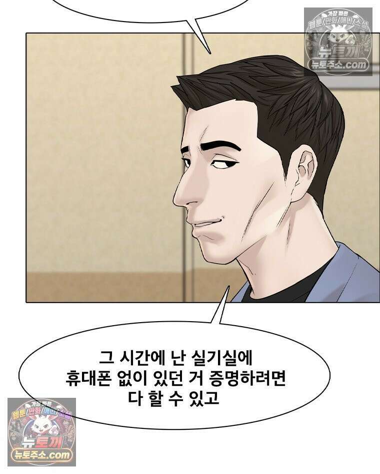 미대괴담 35화 24