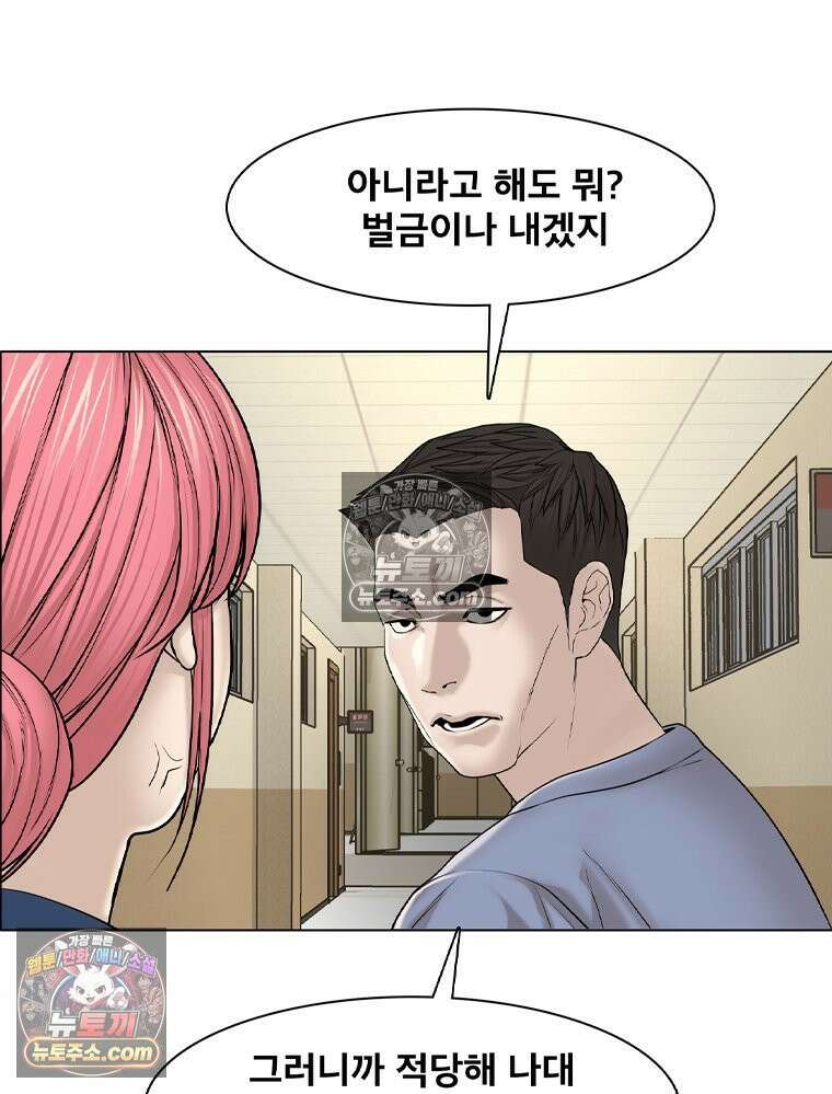 미대괴담 35화 25