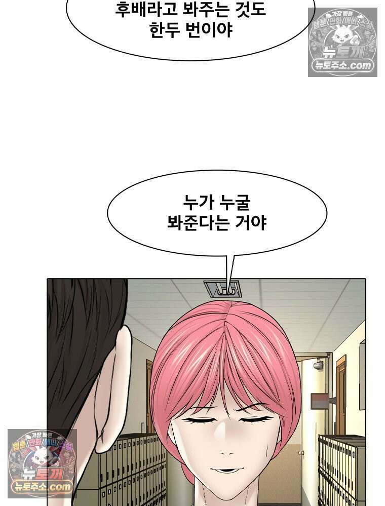 미대괴담 35화 26