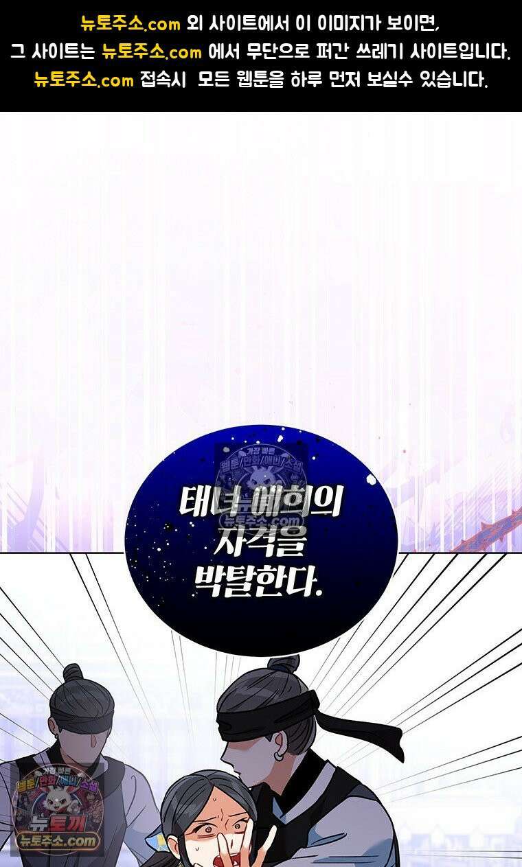 여제화원 83화 1