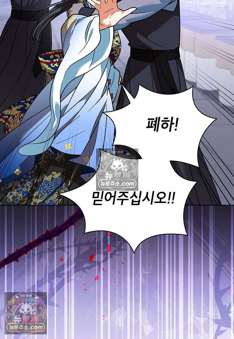여제화원 83화 2