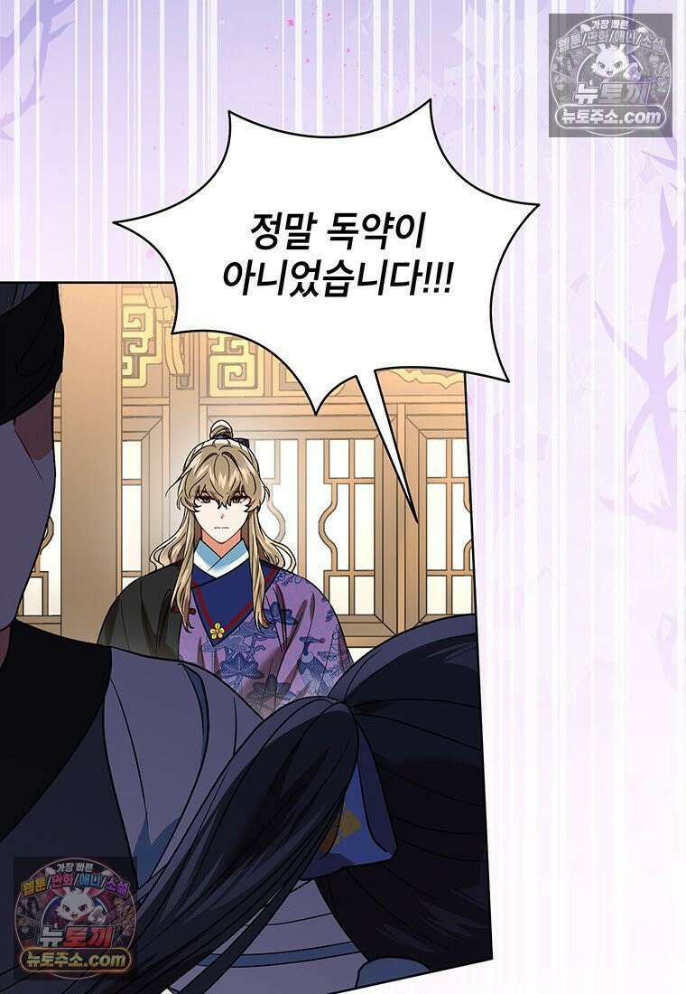 여제화원 83화 3
