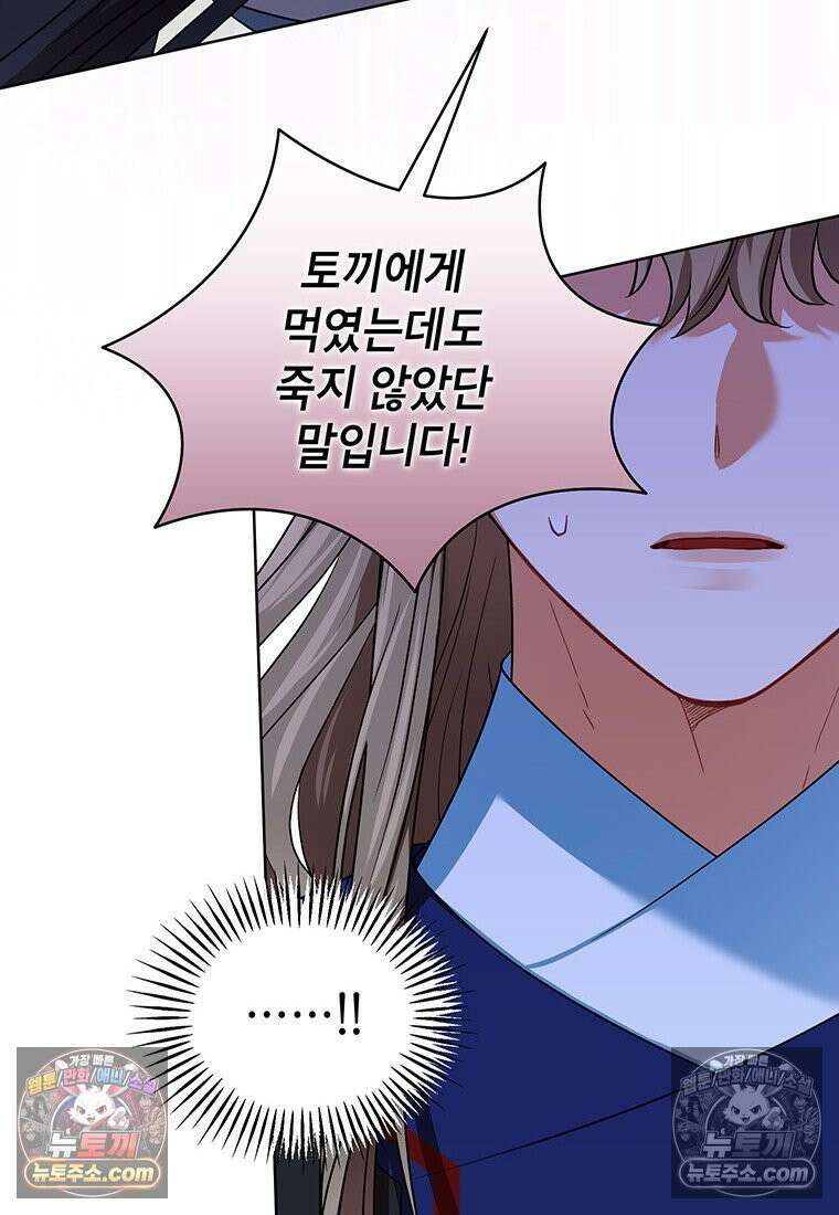 여제화원 83화 4