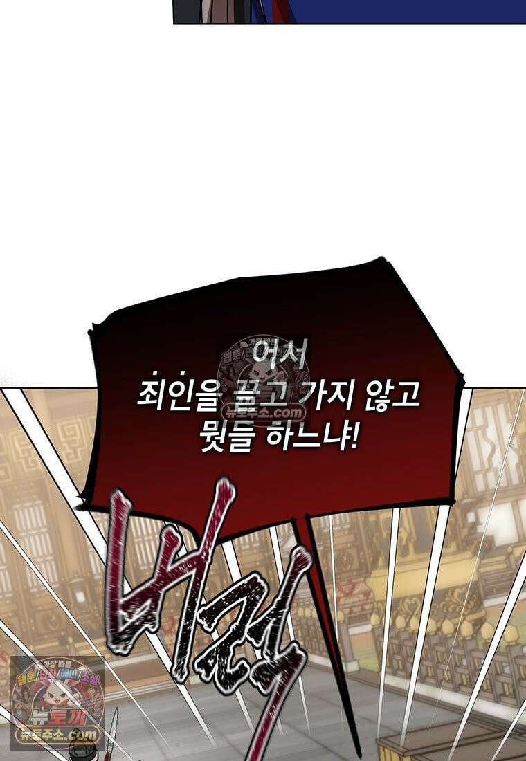 여제화원 83화 5