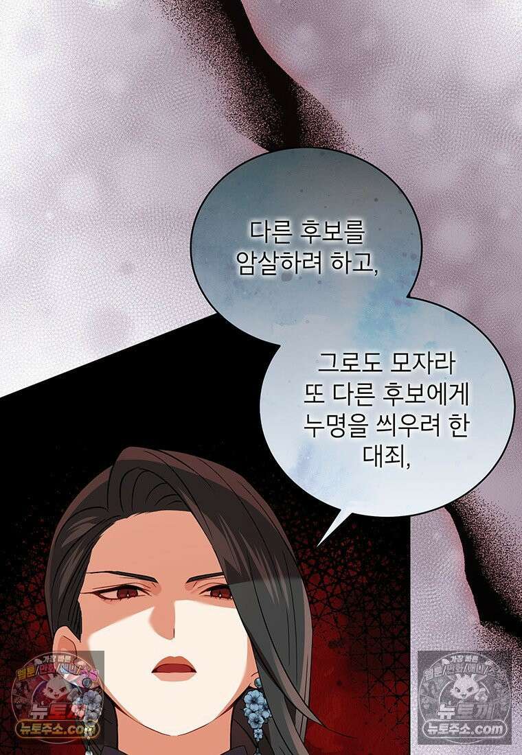 여제화원 83화 7