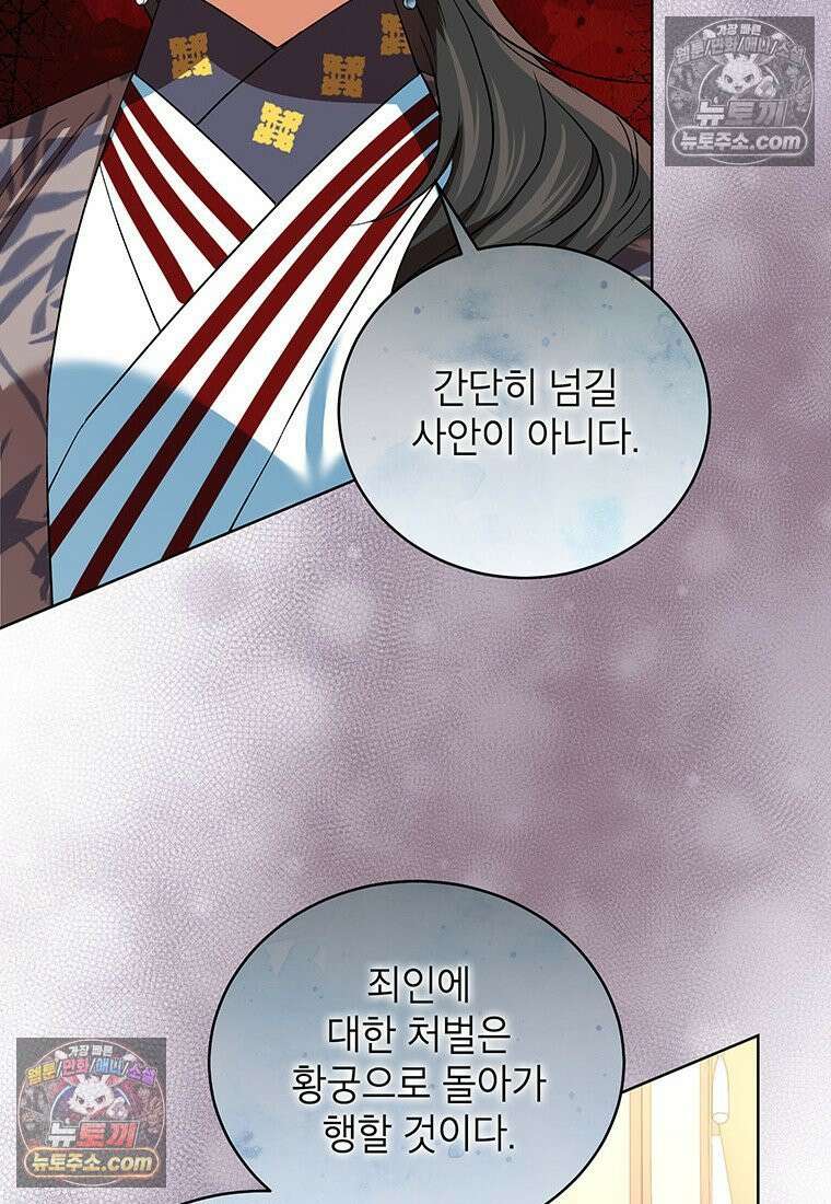 여제화원 83화 8