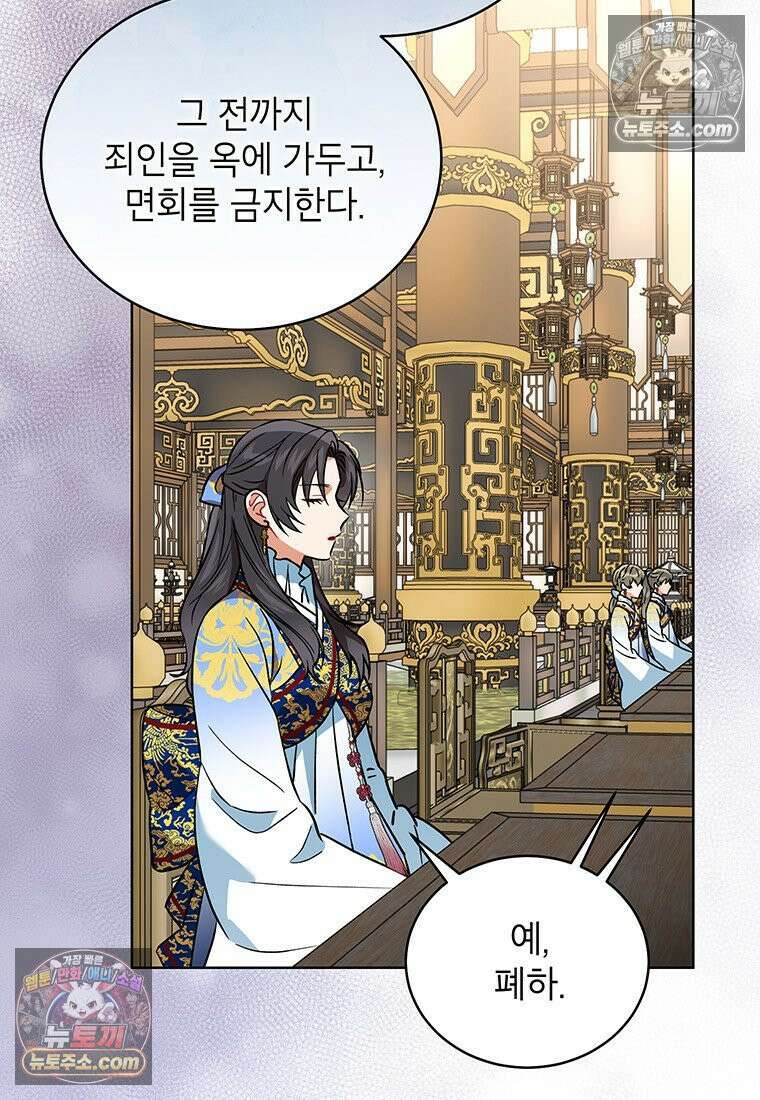 여제화원 83화 9