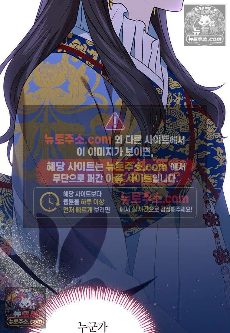 여제화원 83화 11