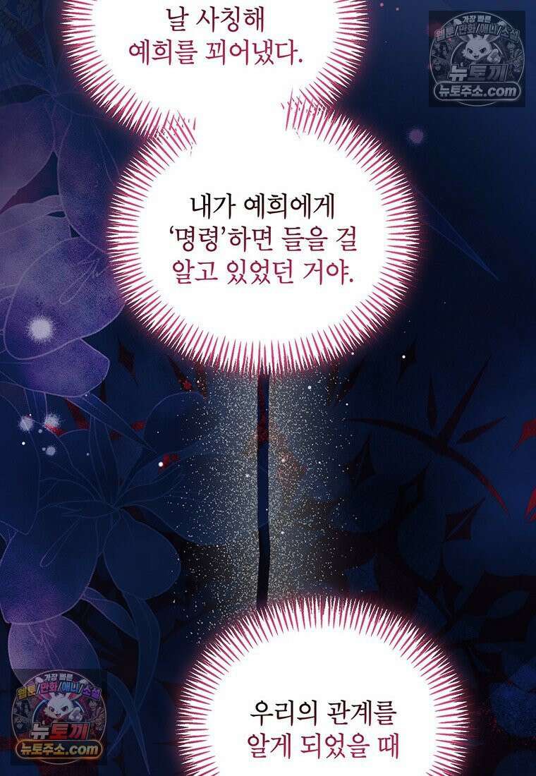 여제화원 83화 12