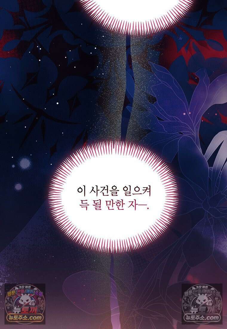 여제화원 83화 13