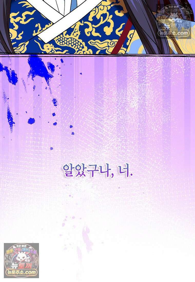 여제화원 83화 17