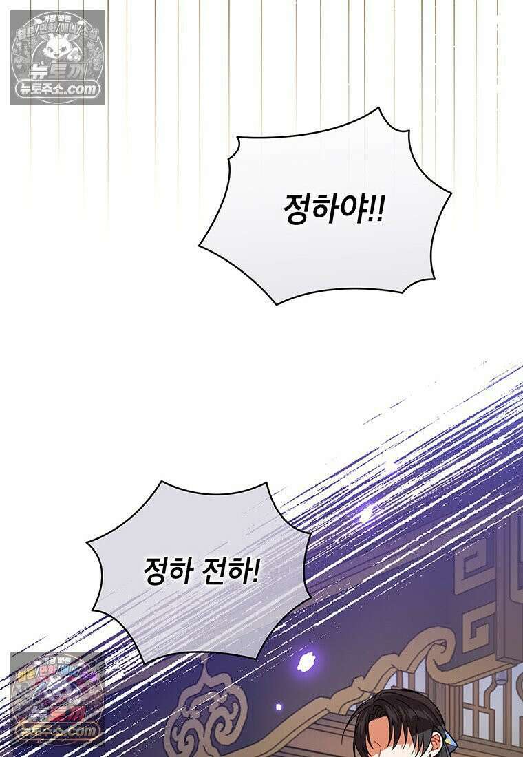 여제화원 83화 20