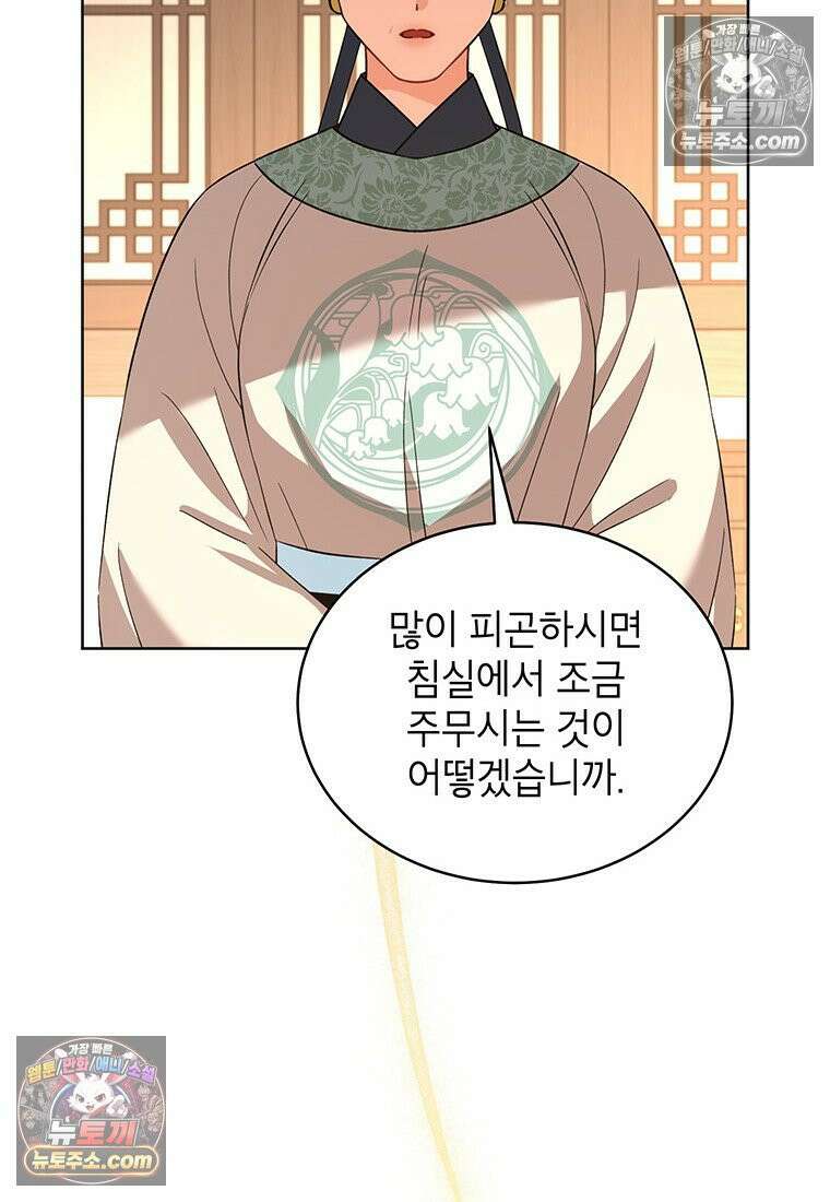 여제화원 91화 6