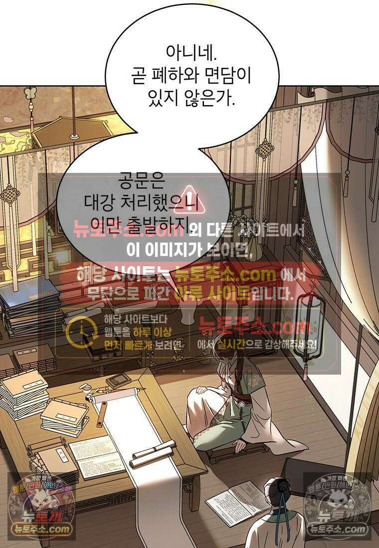 여제화원 91화 7