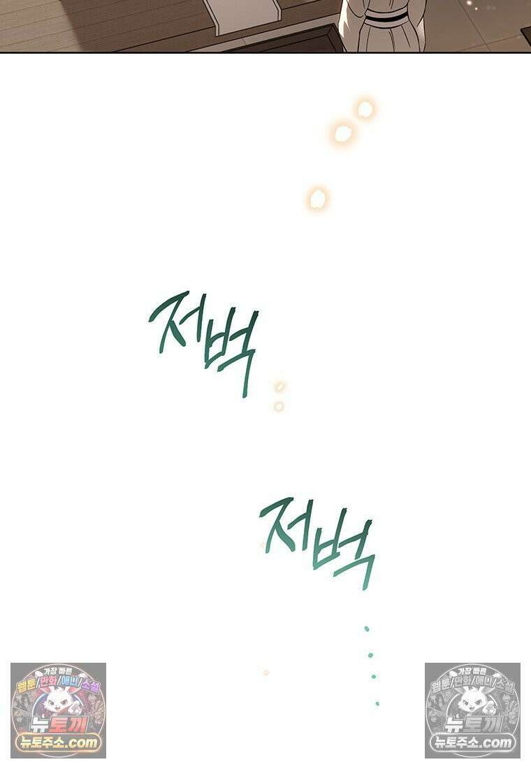 여제화원 91화 8
