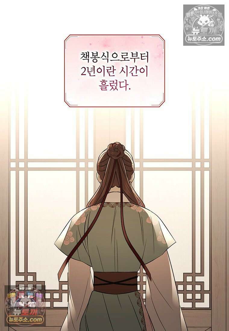 여제화원 91화 9