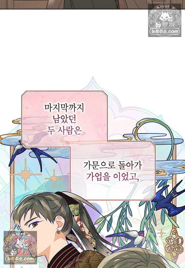 여제화원 91화 10