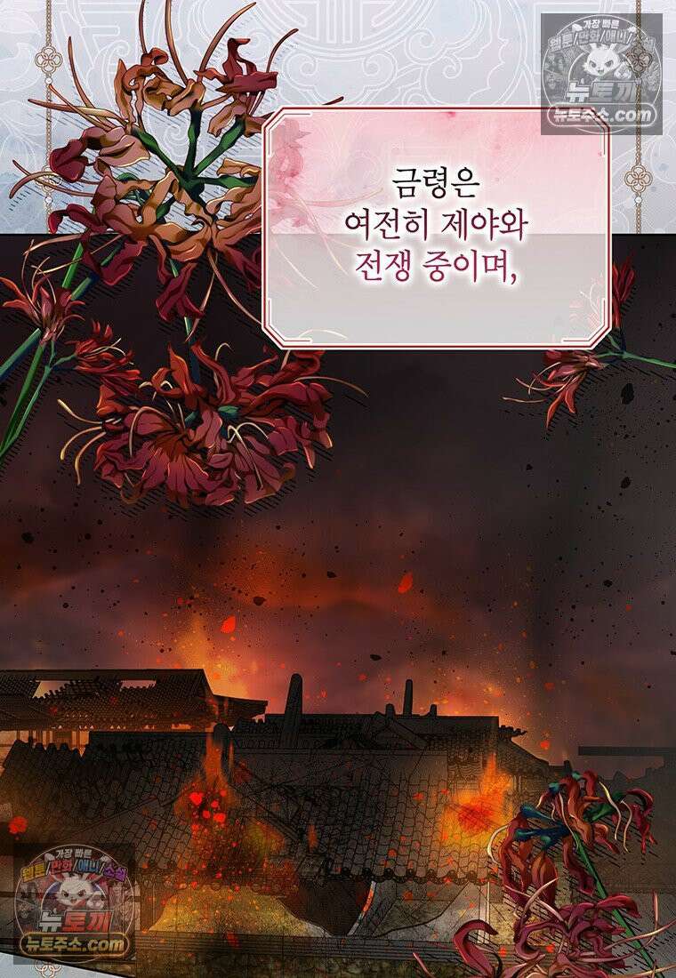 여제화원 91화 12