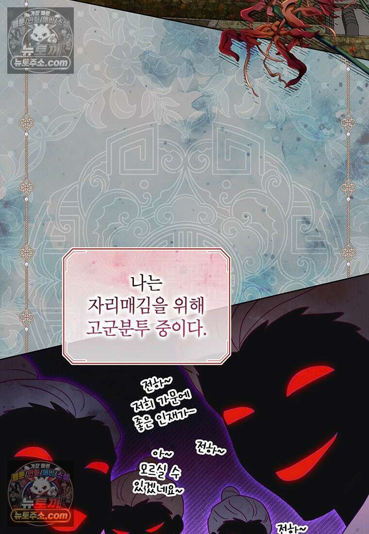 여제화원 91화 13