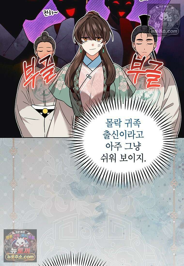 여제화원 91화 14