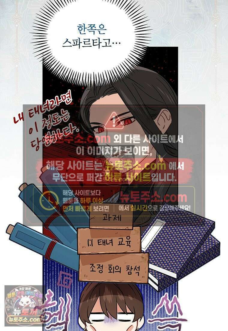 여제화원 91화 15