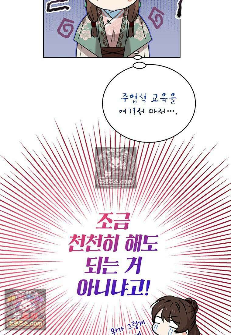 여제화원 91화 16