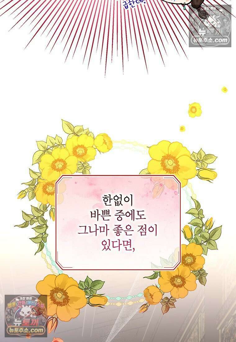 여제화원 91화 17