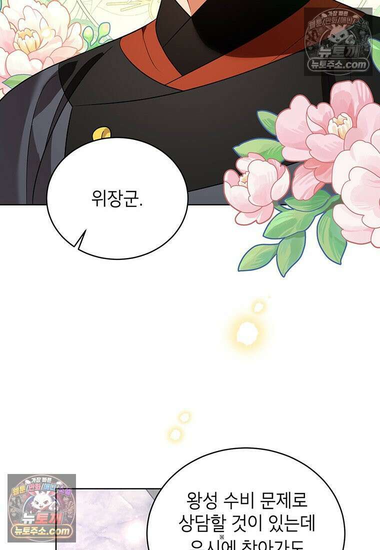 여제화원 91화 20