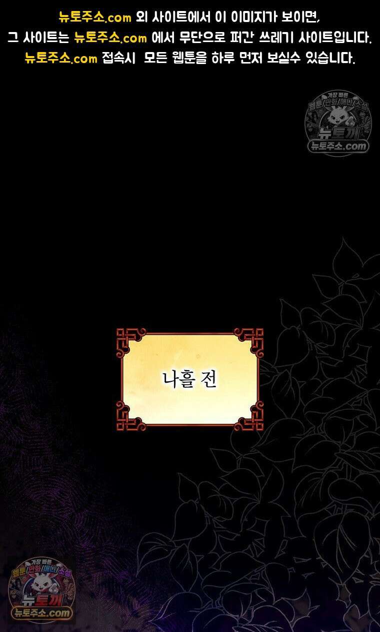 여제화원 101화 1