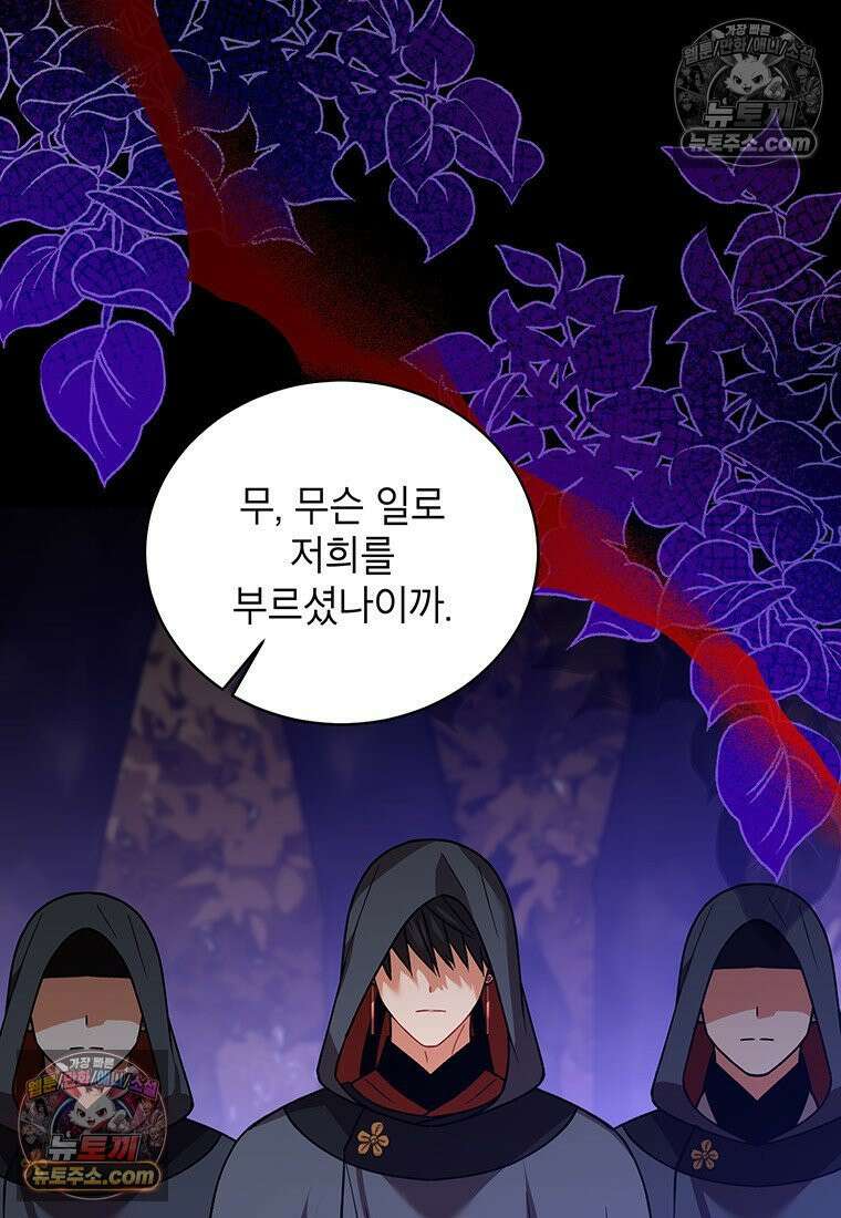 여제화원 101화 3