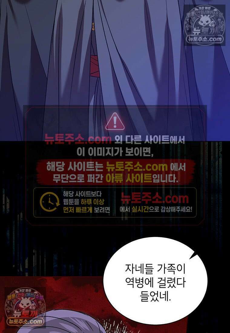 여제화원 101화 4