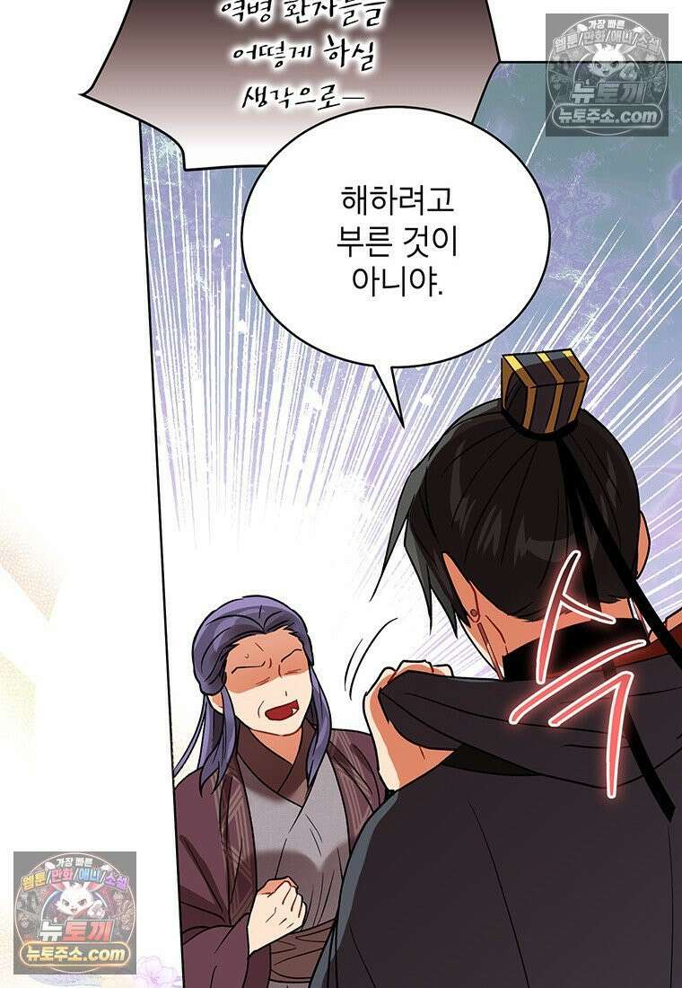 여제화원 101화 6