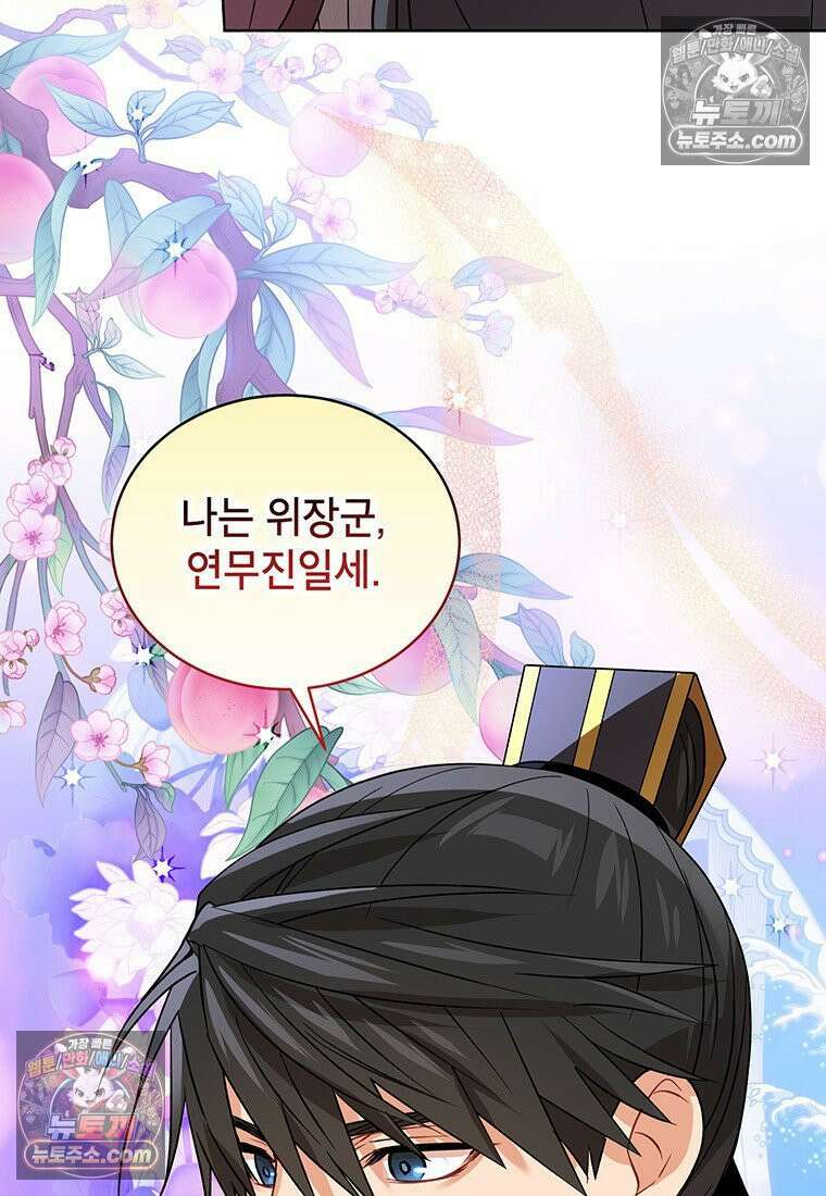 여제화원 101화 7