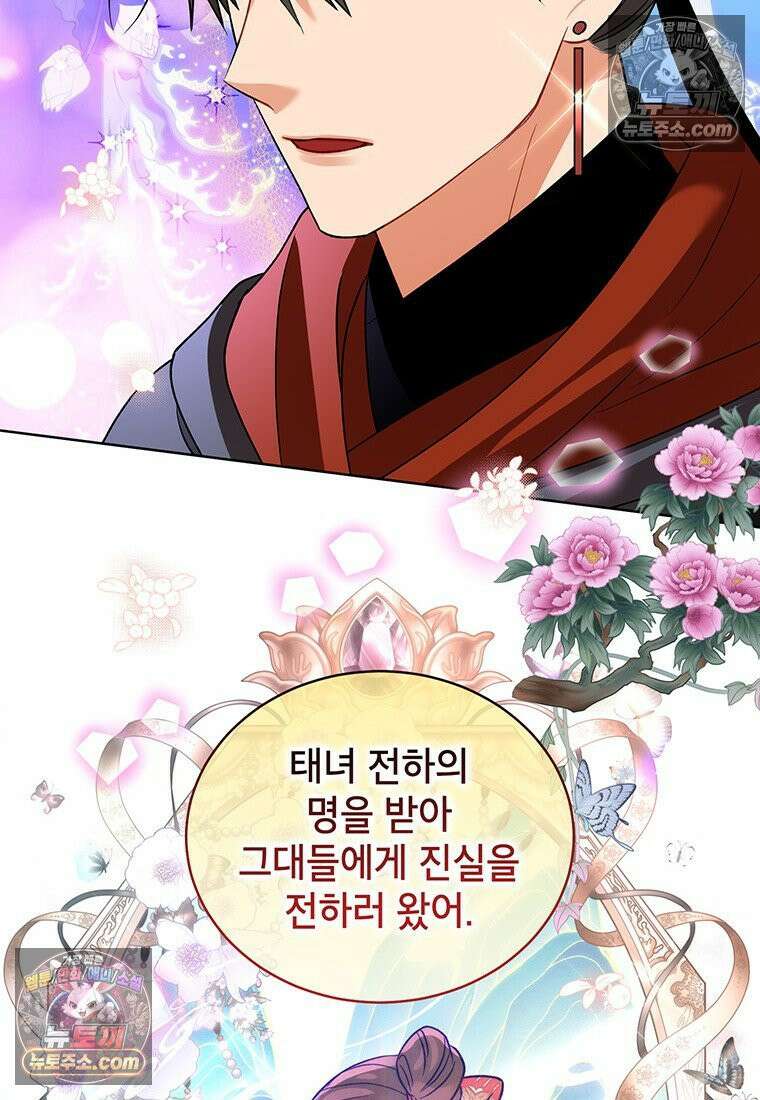 여제화원 101화 8