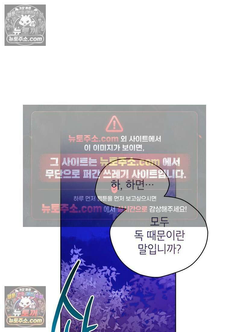 여제화원 101화 11