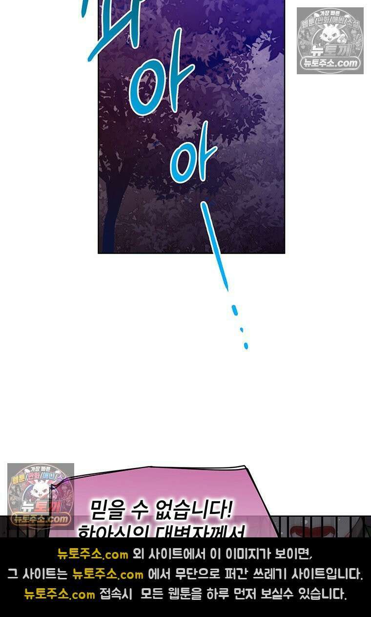 여제화원 101화 12